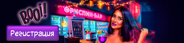 Регистрация в Booi Casino